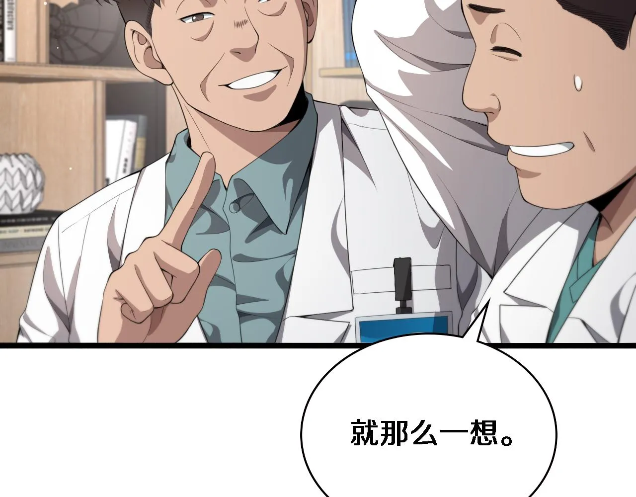 第230话 我们的命不是命？ 第58页