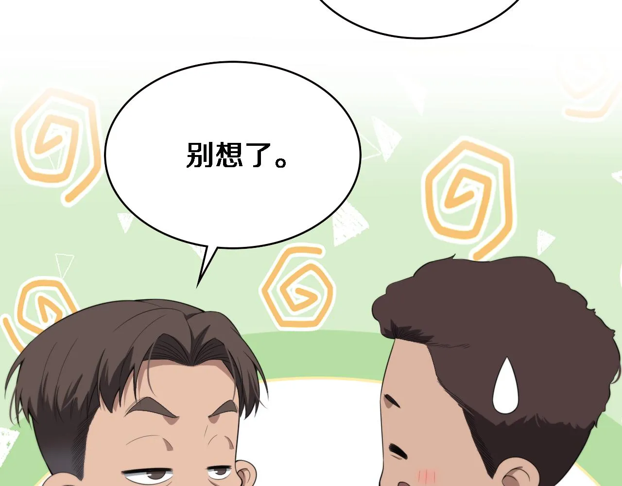 第230话 我们的命不是命？ 第59页