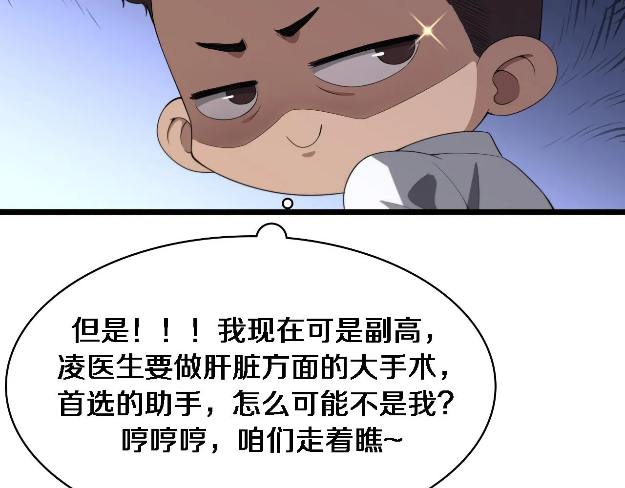 第230话 我们的命不是命？ 第61页
