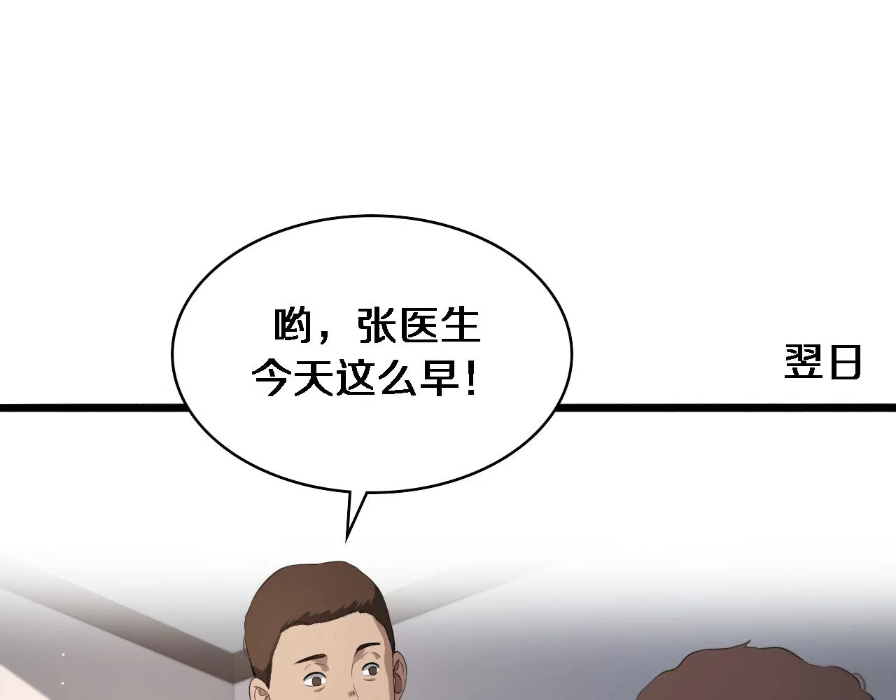 第230话 我们的命不是命？ 第63页