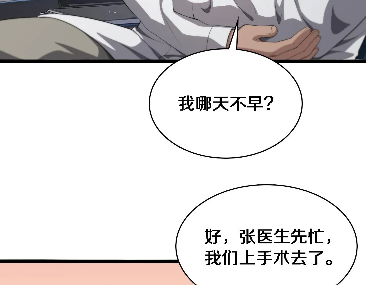 第230话 我们的命不是命？ 第65页