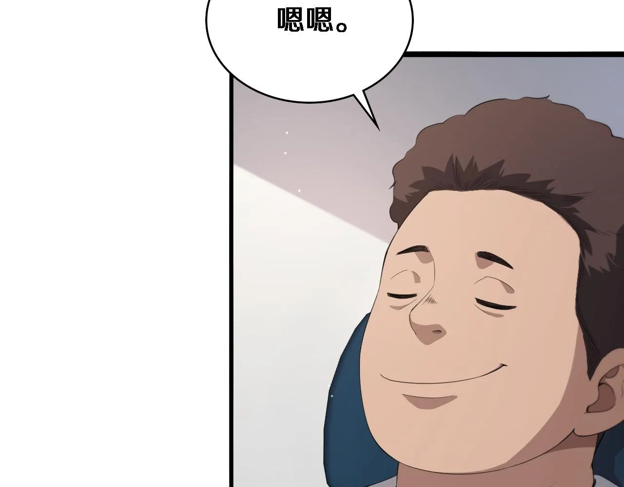 第230话 我们的命不是命？ 第67页