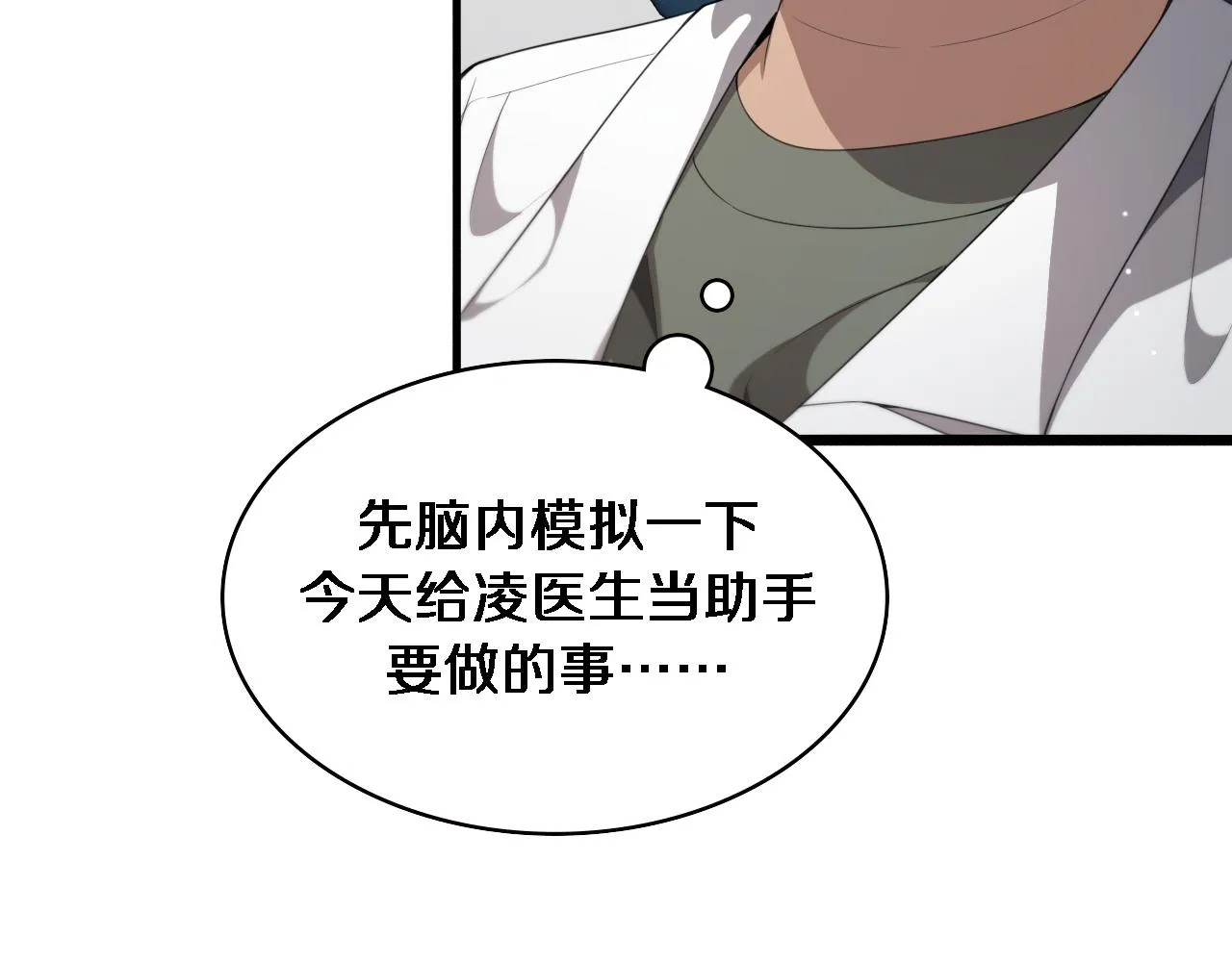 第230话 我们的命不是命？ 第68页
