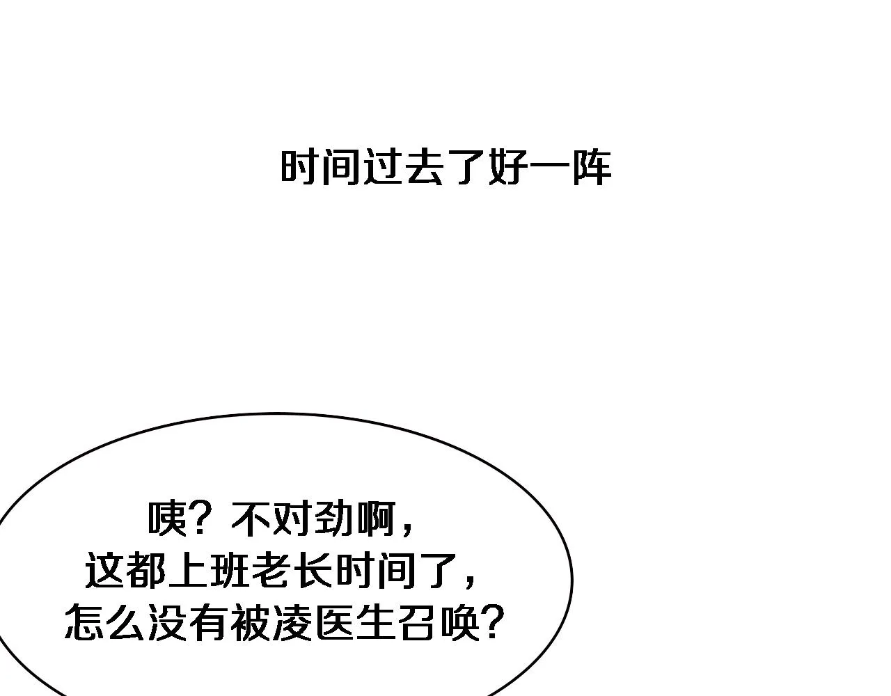 第230话 我们的命不是命？ 第69页