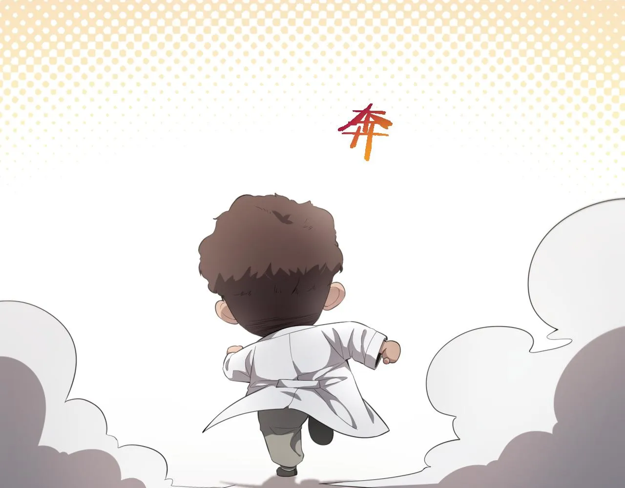 第230话 我们的命不是命？ 第73页