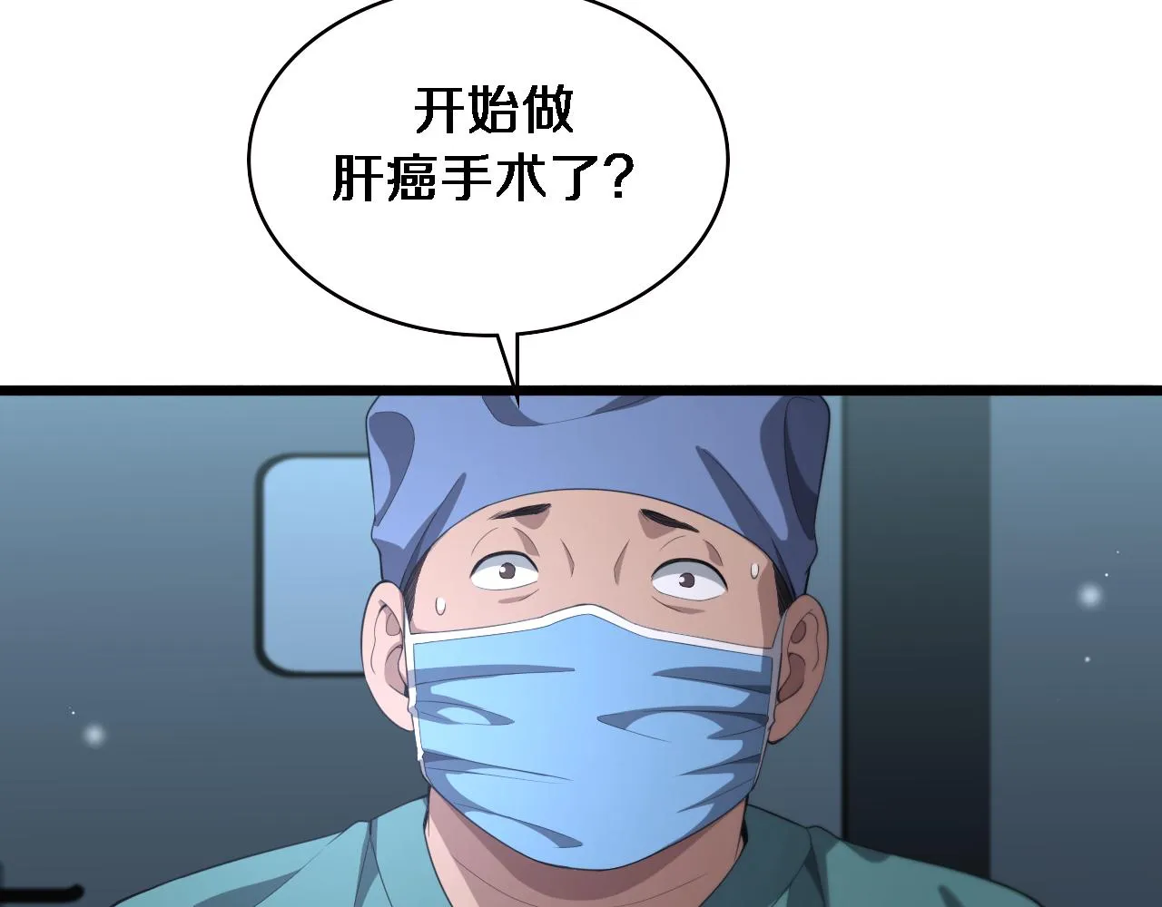第230话 我们的命不是命？ 第76页
