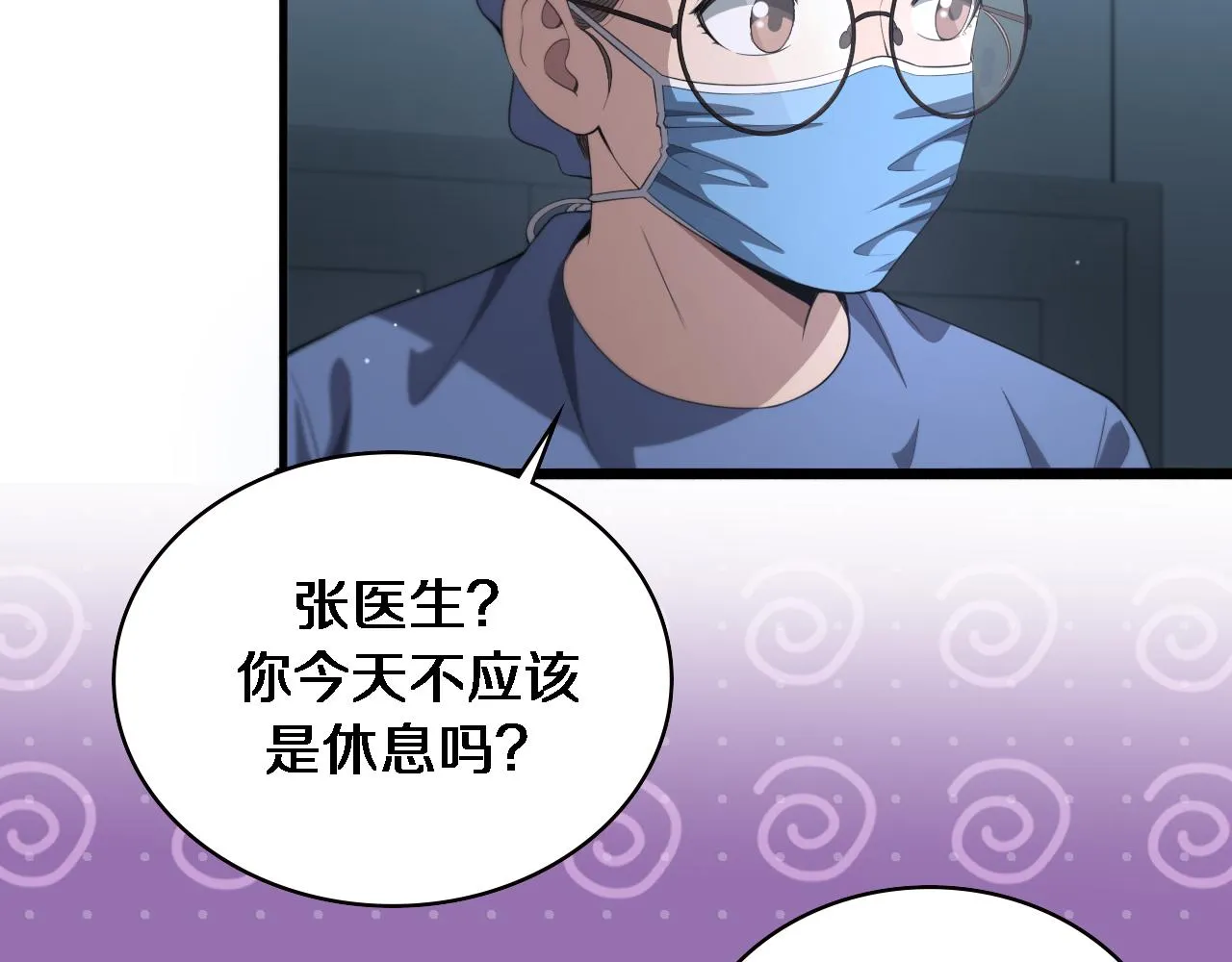 第230话 我们的命不是命？ 第79页