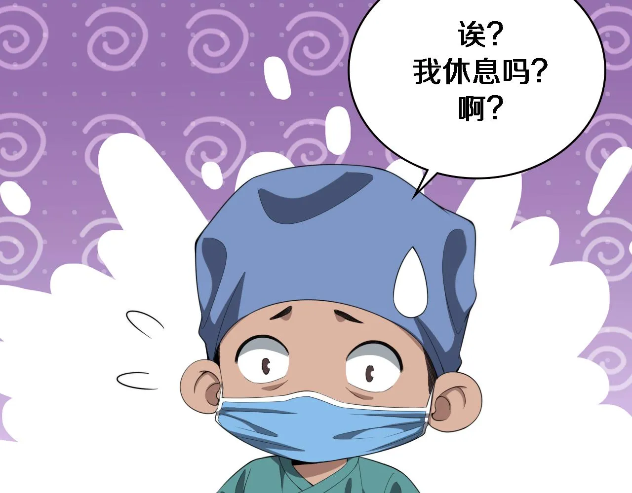第230话 我们的命不是命？ 第80页