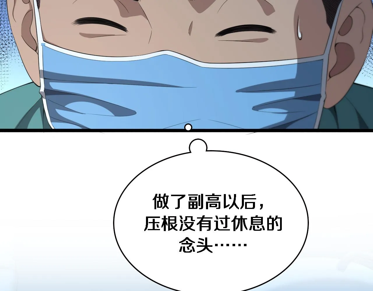 第230话 我们的命不是命？ 第82页