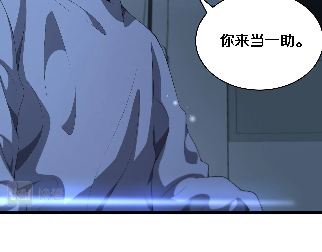 第230话 我们的命不是命？ 第84页