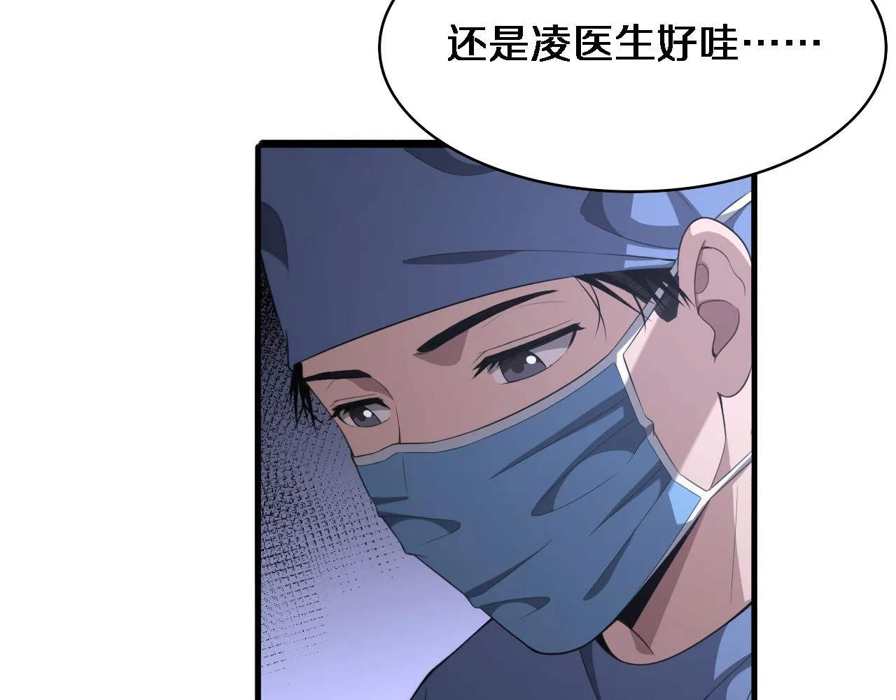 第230话 我们的命不是命？ 第86页