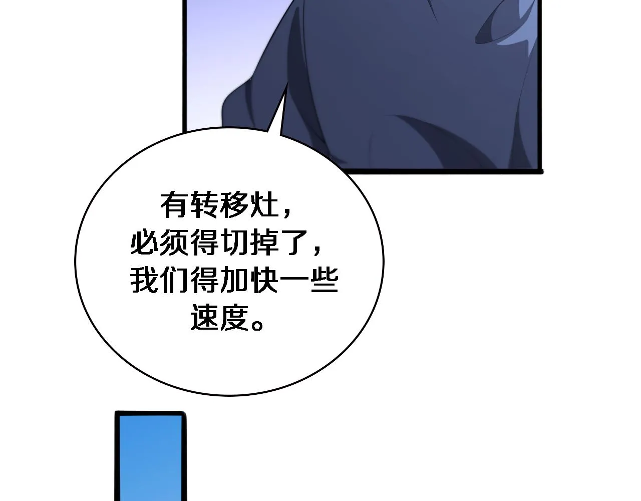 第230话 我们的命不是命？ 第87页