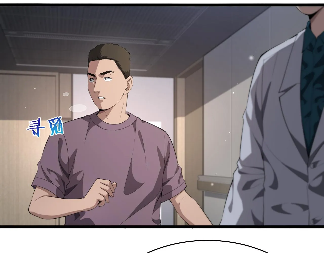 第230话 我们的命不是命？ 第89页