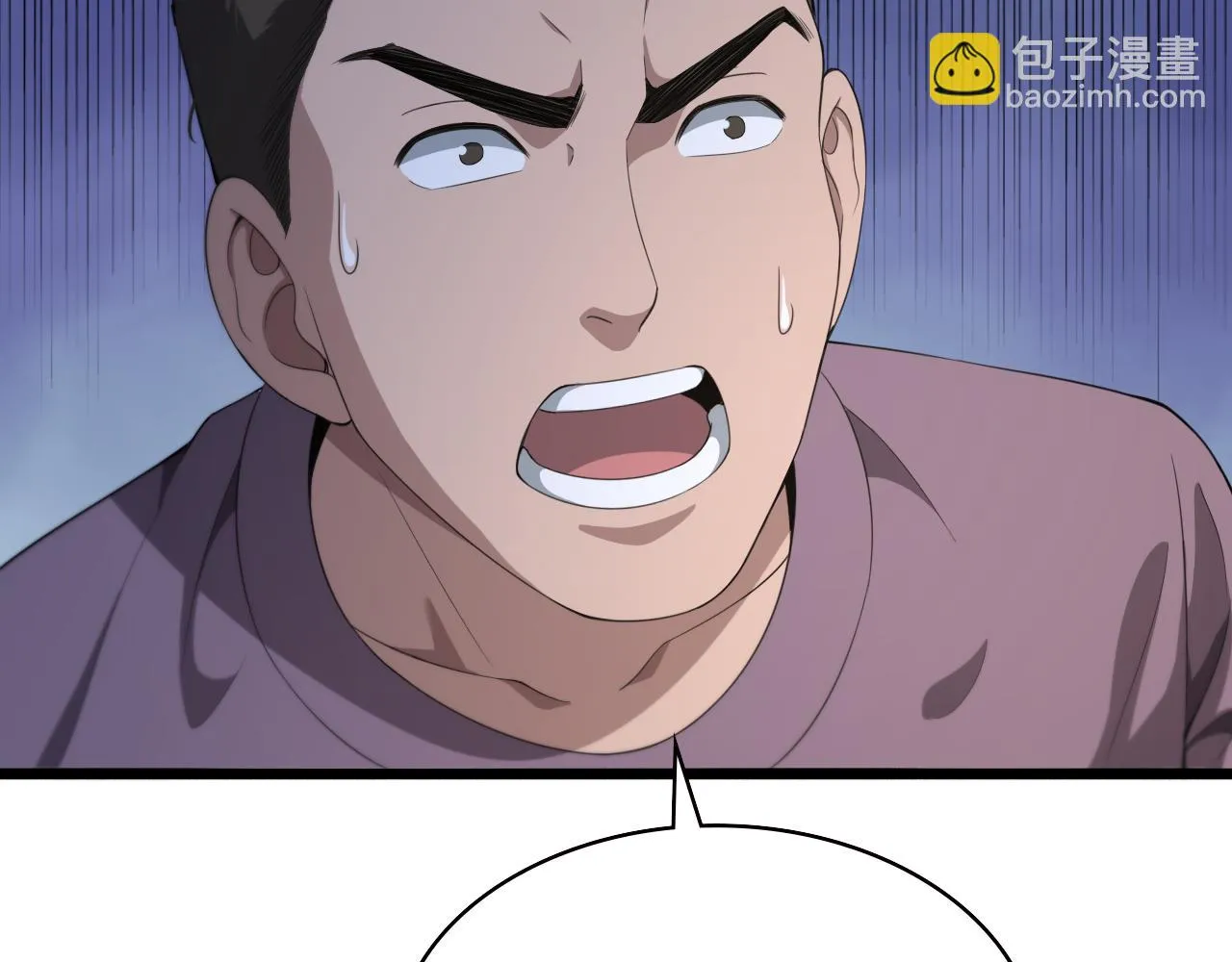 第230话 我们的命不是命？ 第93页