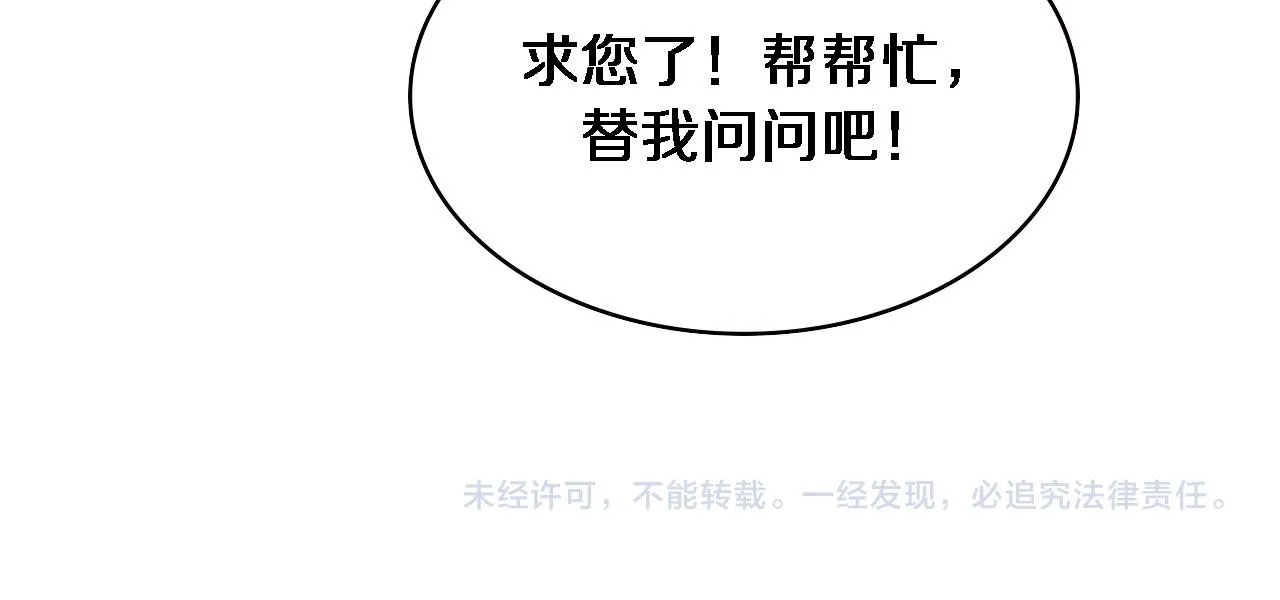 第230话 我们的命不是命？ 第94页