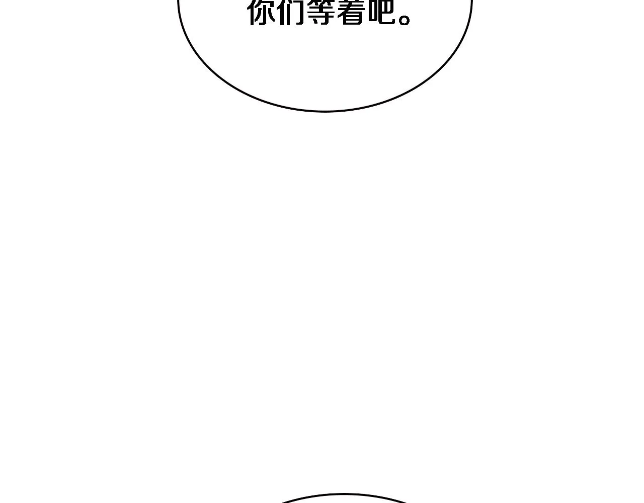 第231话 真的救世主！ 第10页