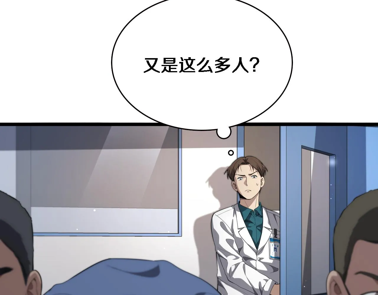 第231话 真的救世主！ 第11页