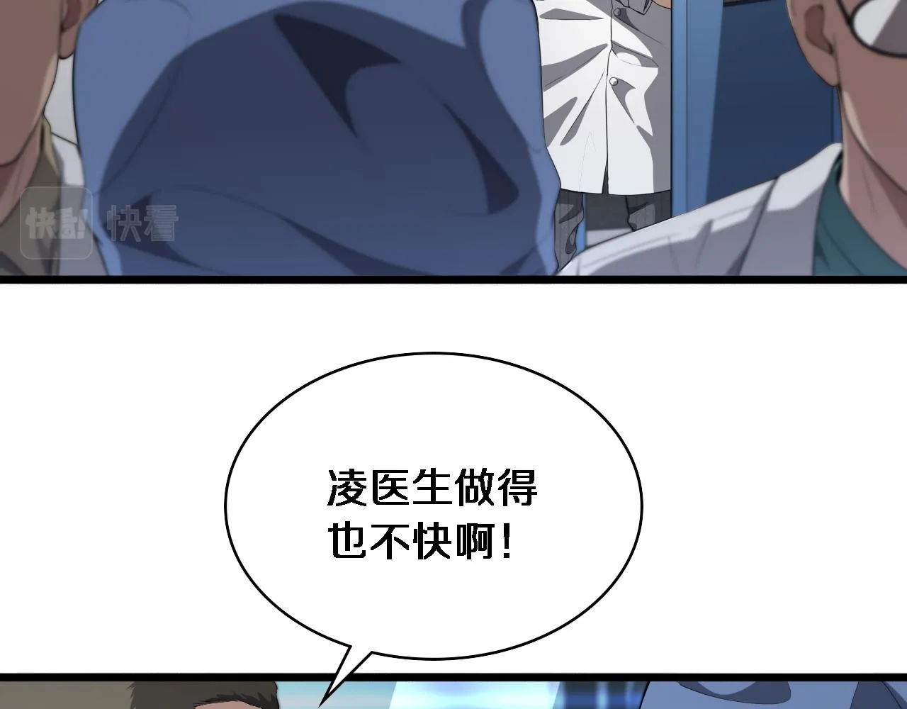 第231话 真的救世主！ 第12页
