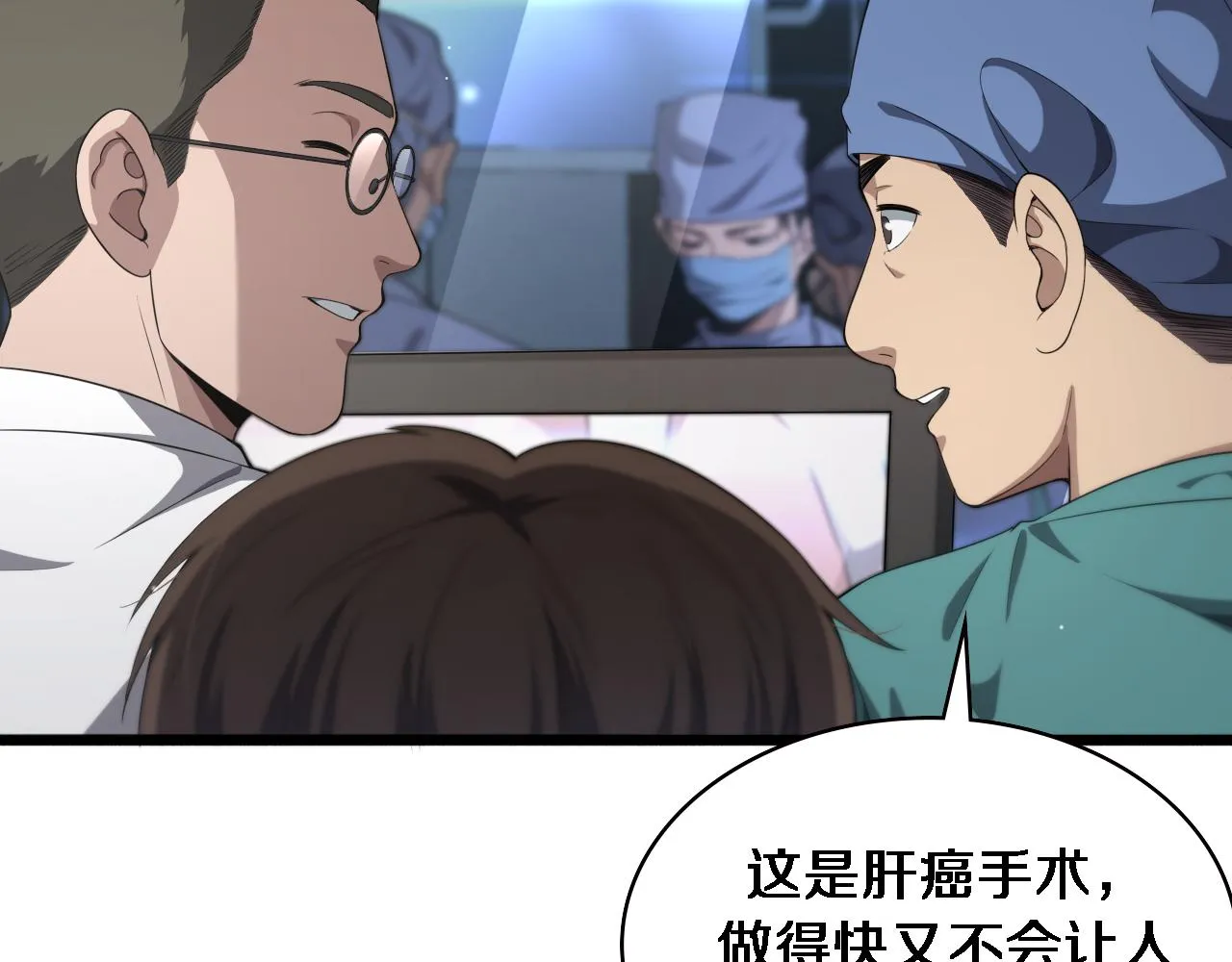 第231话 真的救世主！ 第13页