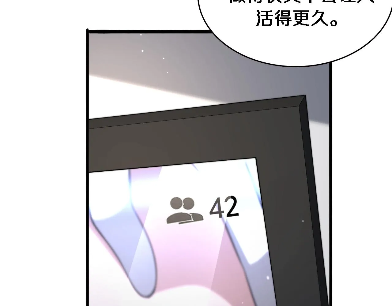 第231话 真的救世主！ 第14页