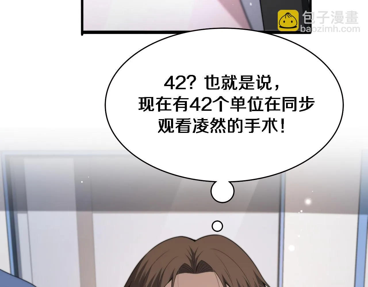 第231话 真的救世主！ 第15页
