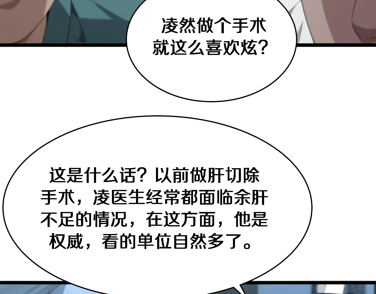 第231话 真的救世主！ 第17页