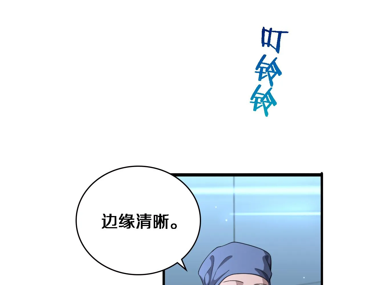 第231话 真的救世主！ 第21页