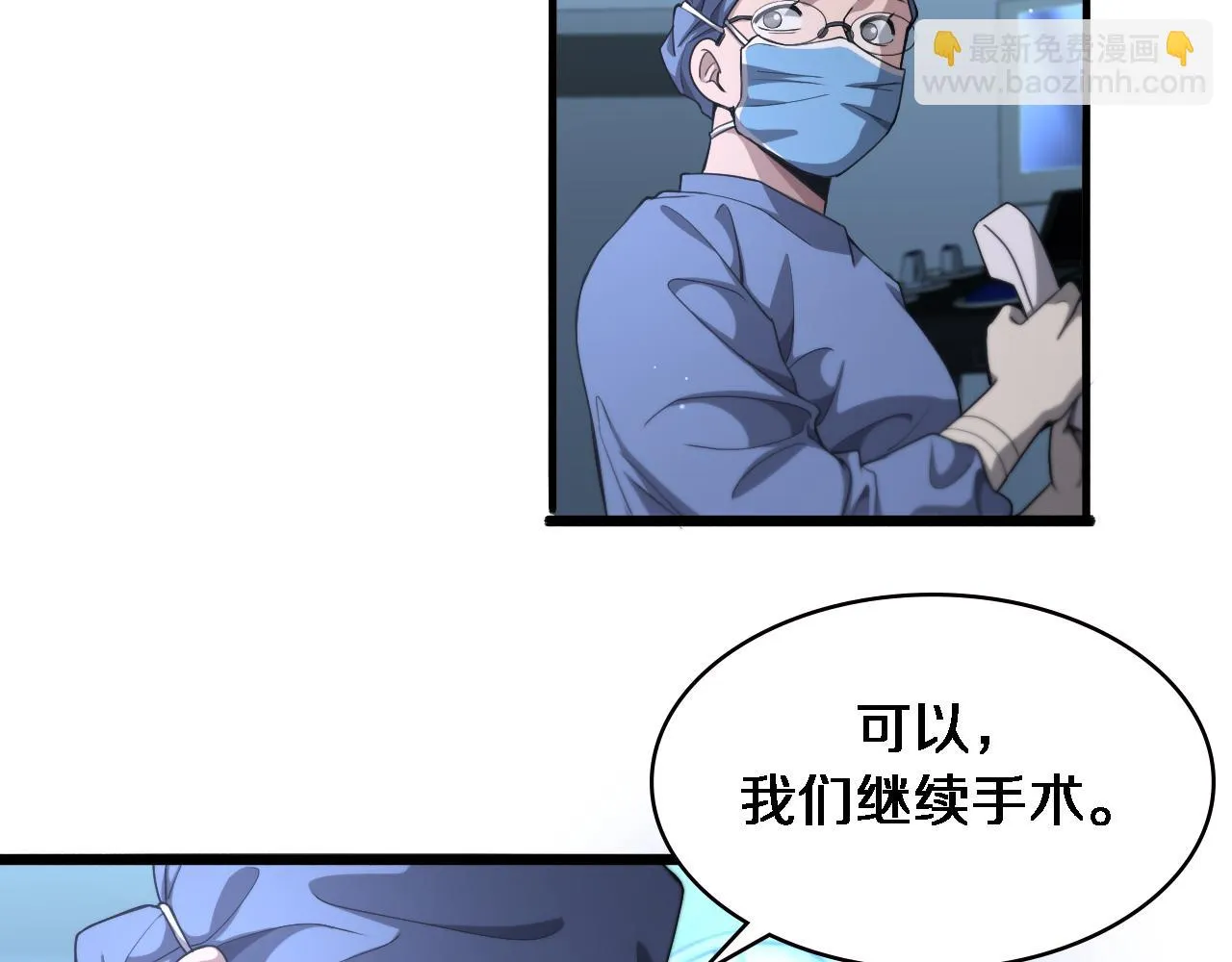 第231话 真的救世主！ 第22页