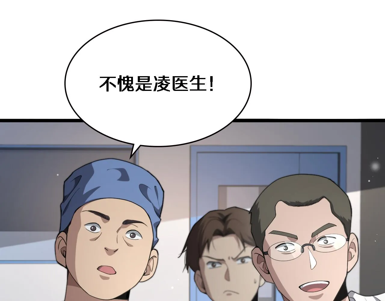第231话 真的救世主！ 第24页