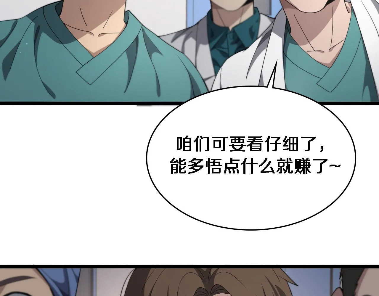 第231话 真的救世主！ 第25页
