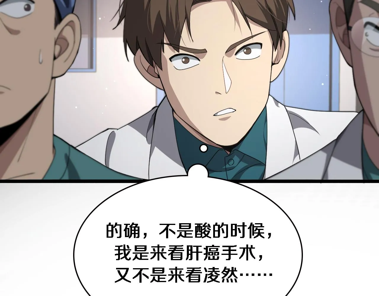第231话 真的救世主！ 第26页