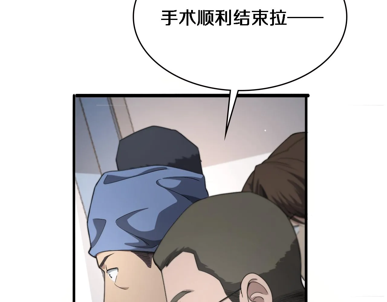 第231话 真的救世主！ 第30页