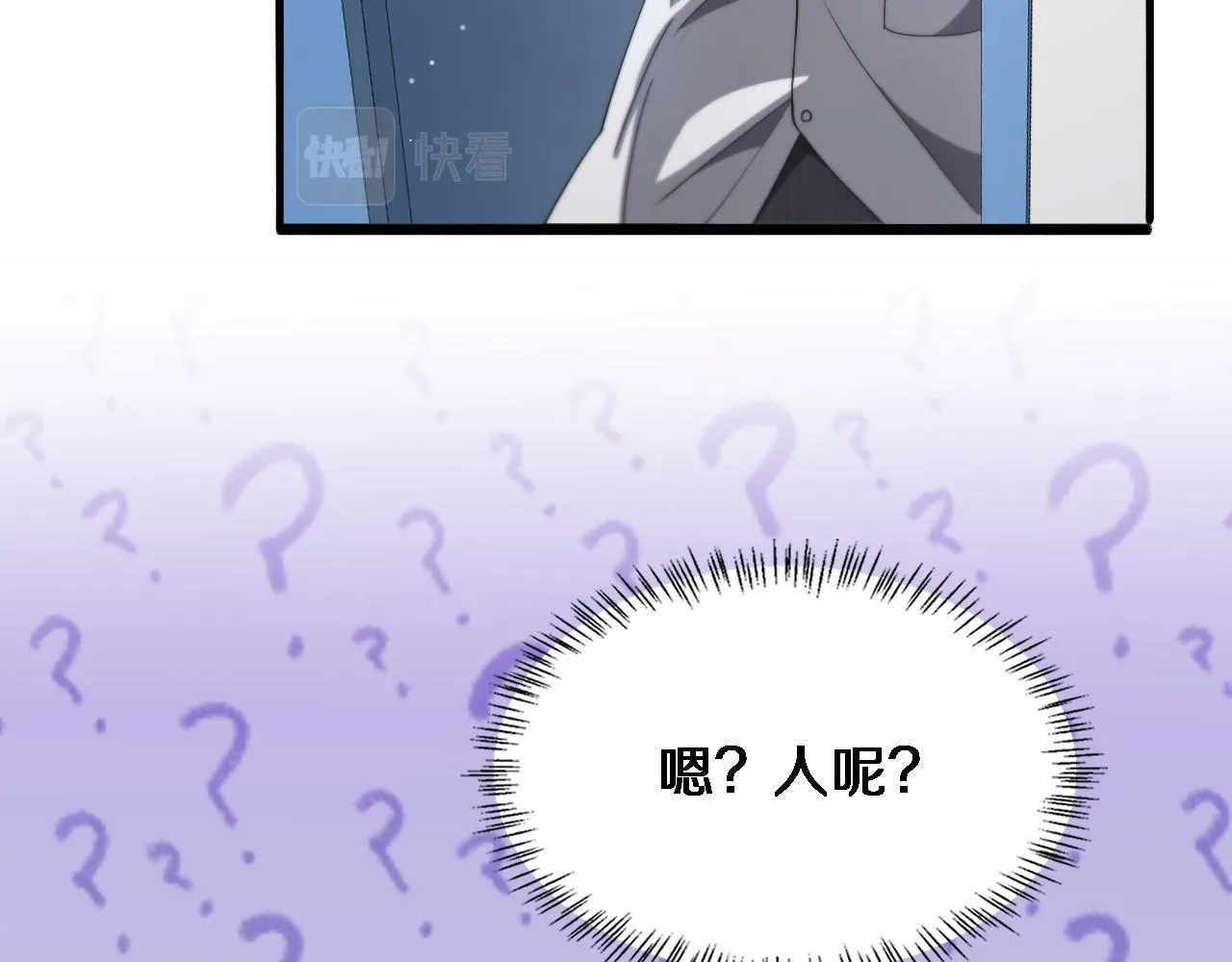 第231话 真的救世主！ 第35页