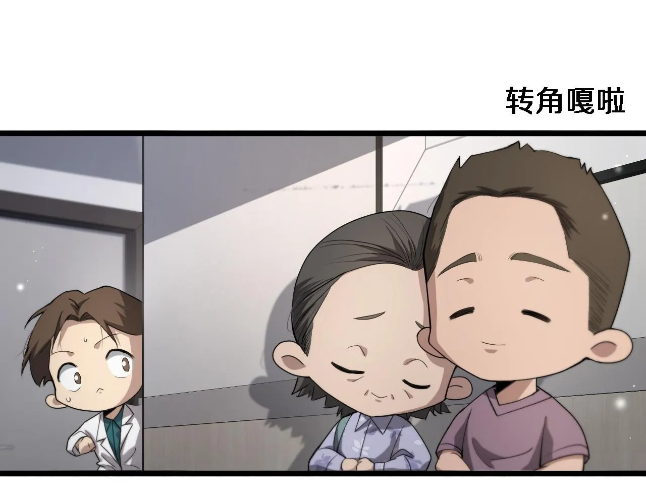 第231话 真的救世主！ 第37页