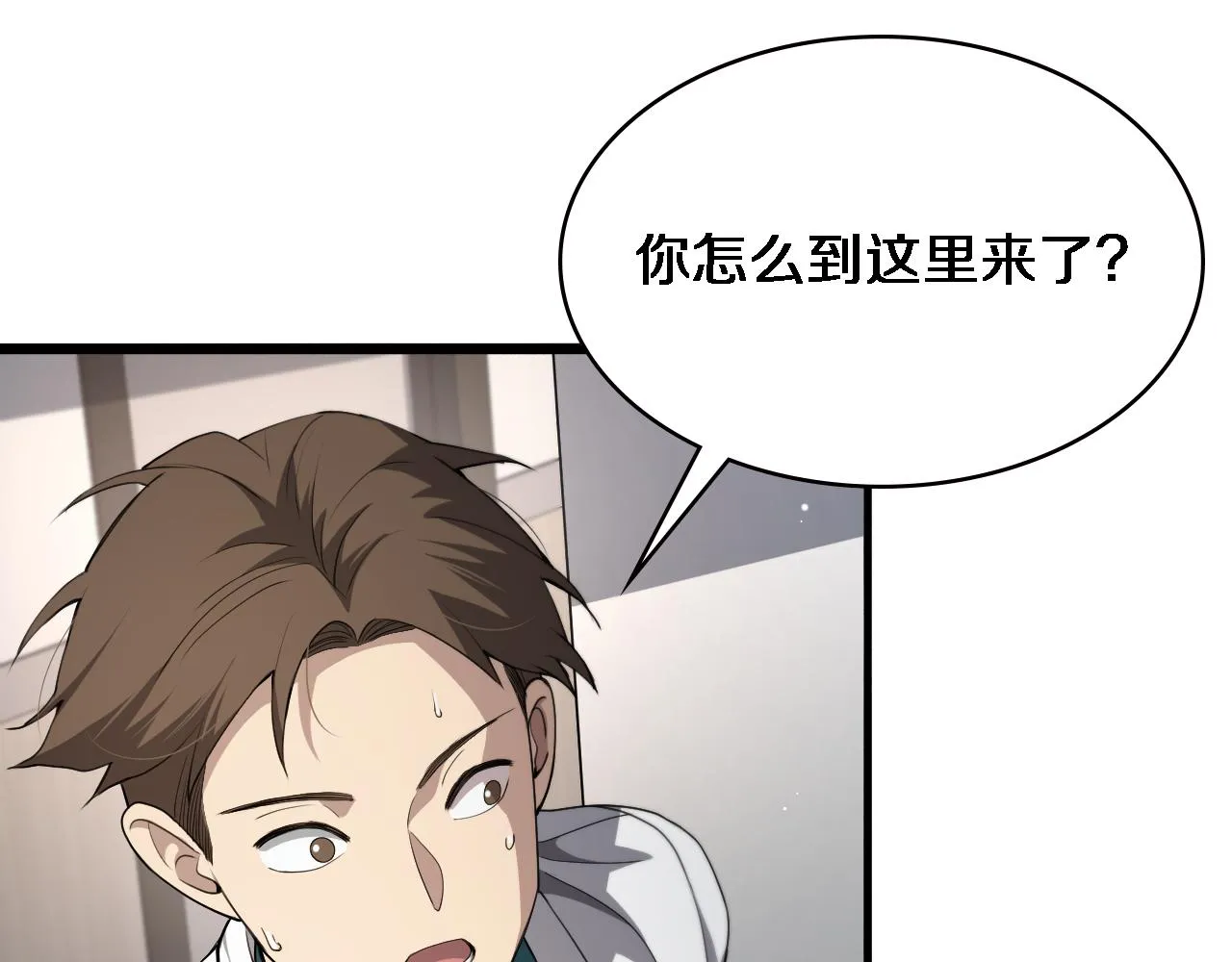 第231话 真的救世主！ 第38页