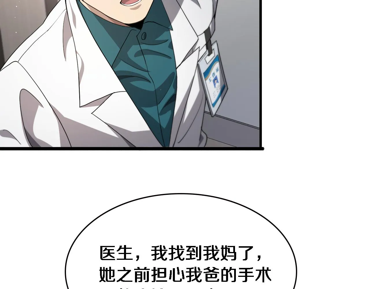 第231话 真的救世主！ 第39页