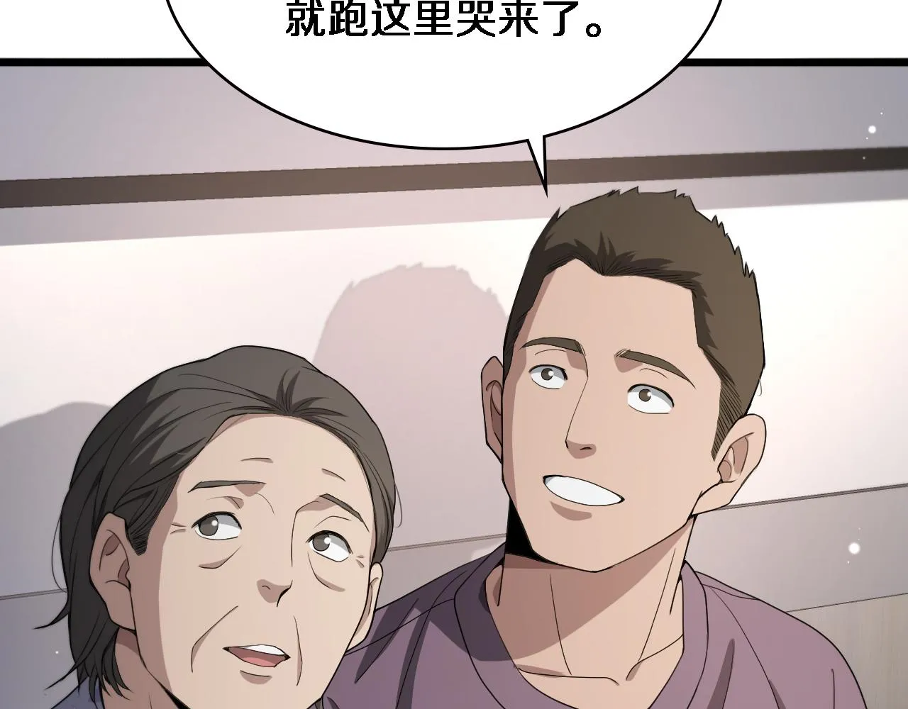 第231话 真的救世主！ 第40页