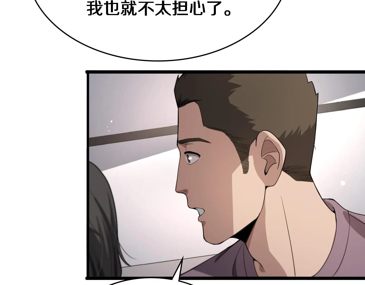 第231话 真的救世主！ 第42页