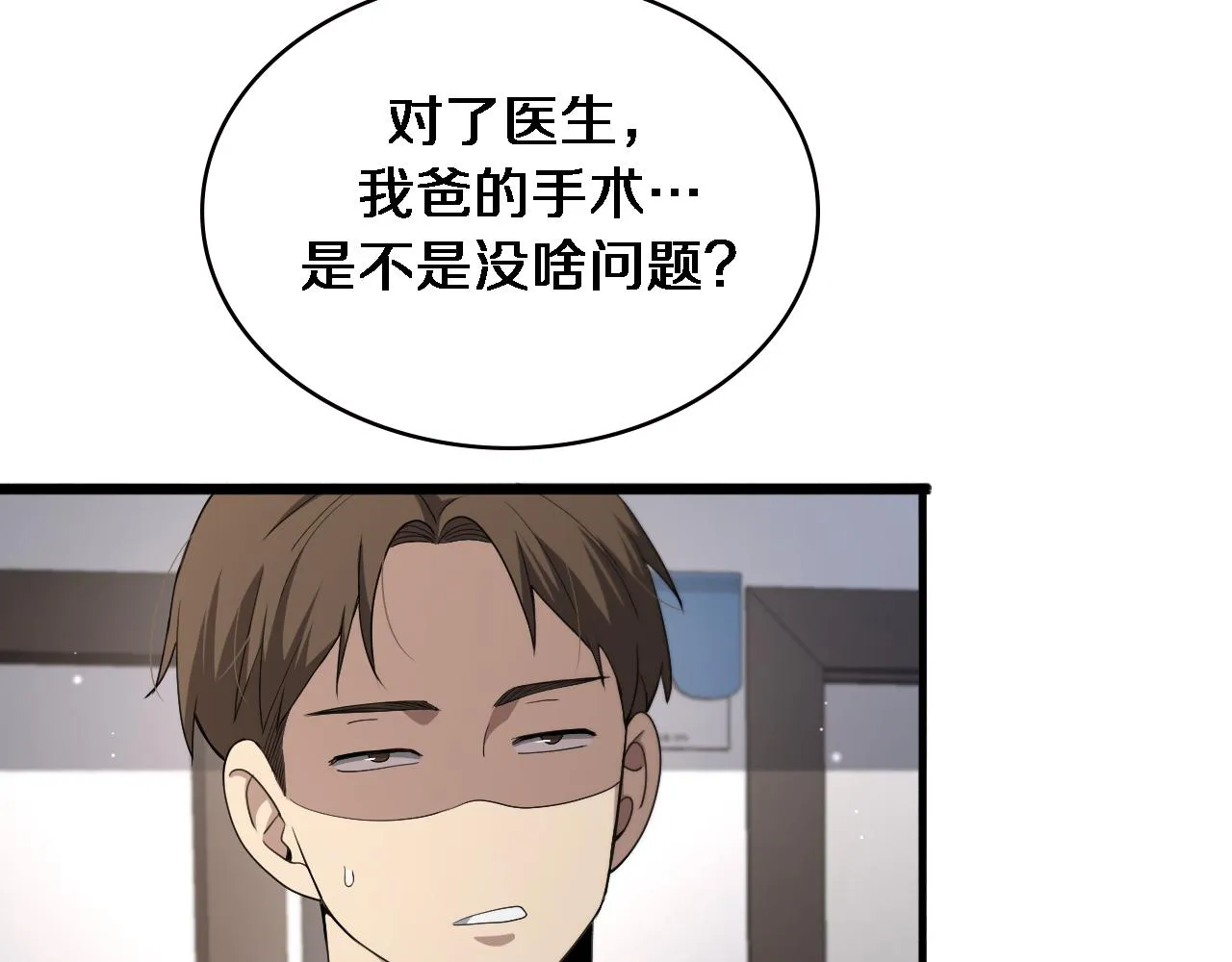 第231话 真的救世主！ 第43页