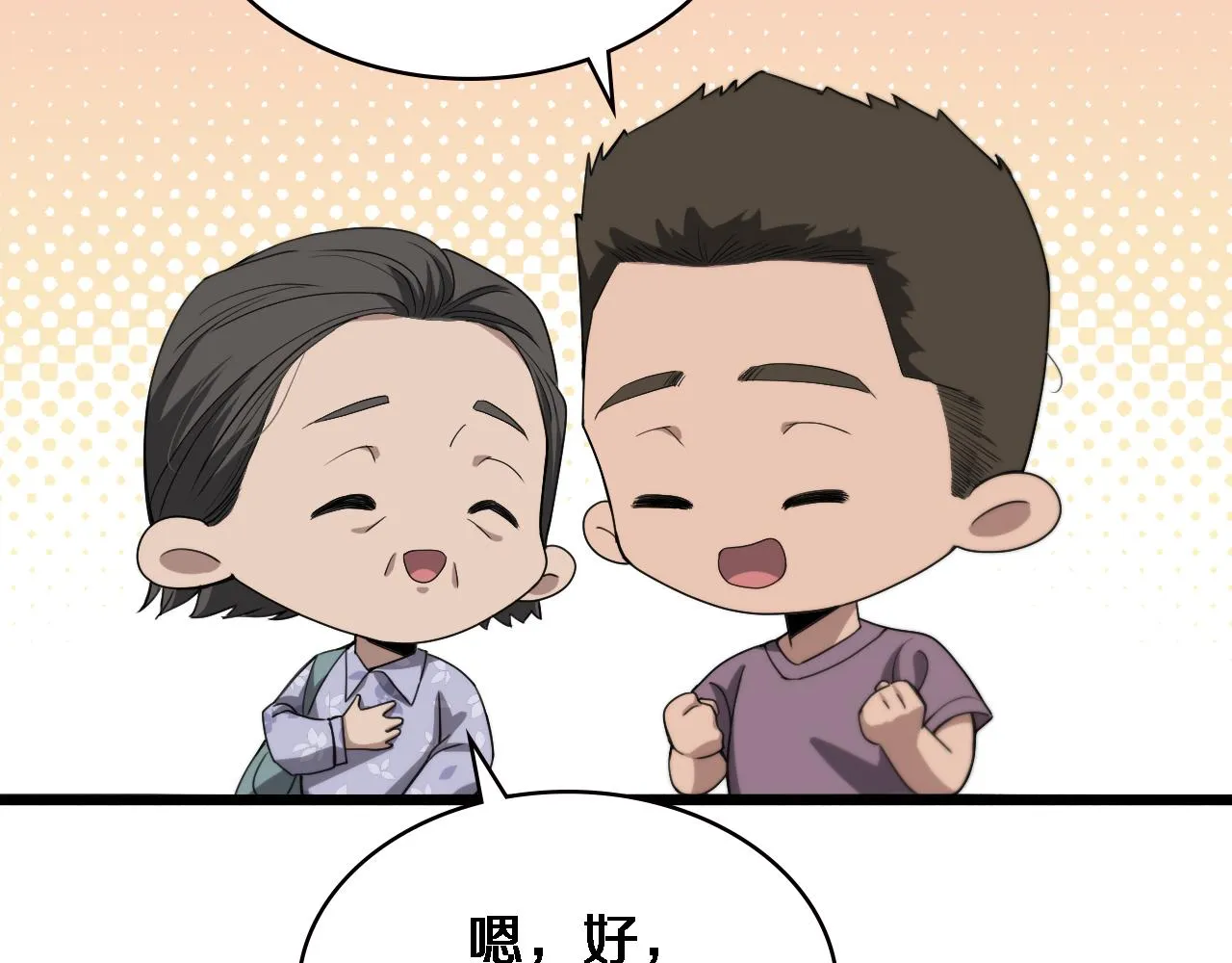 第231话 真的救世主！ 第45页