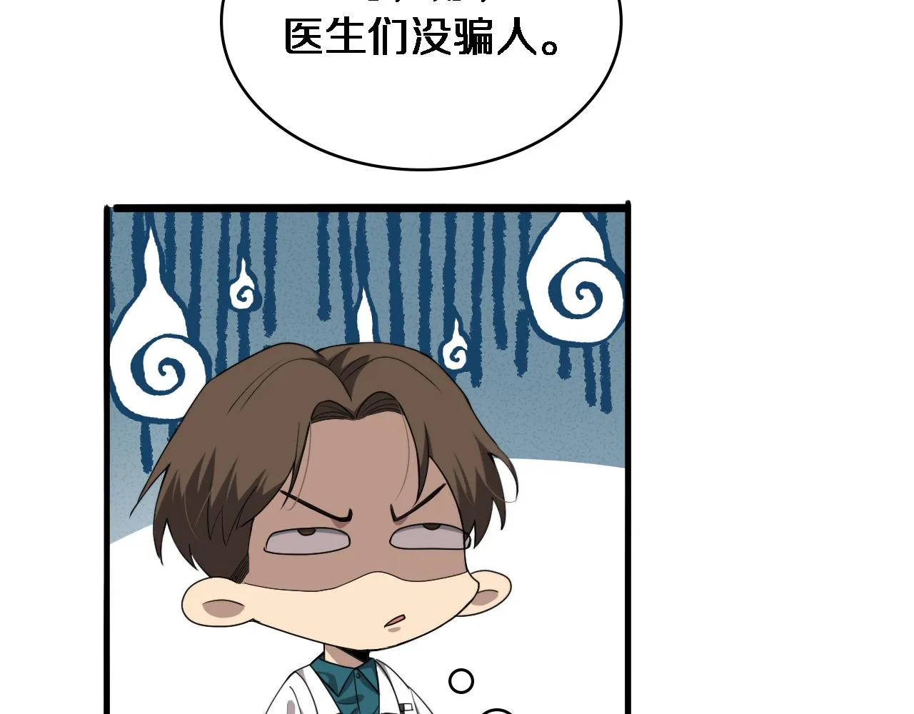 第231话 真的救世主！ 第46页