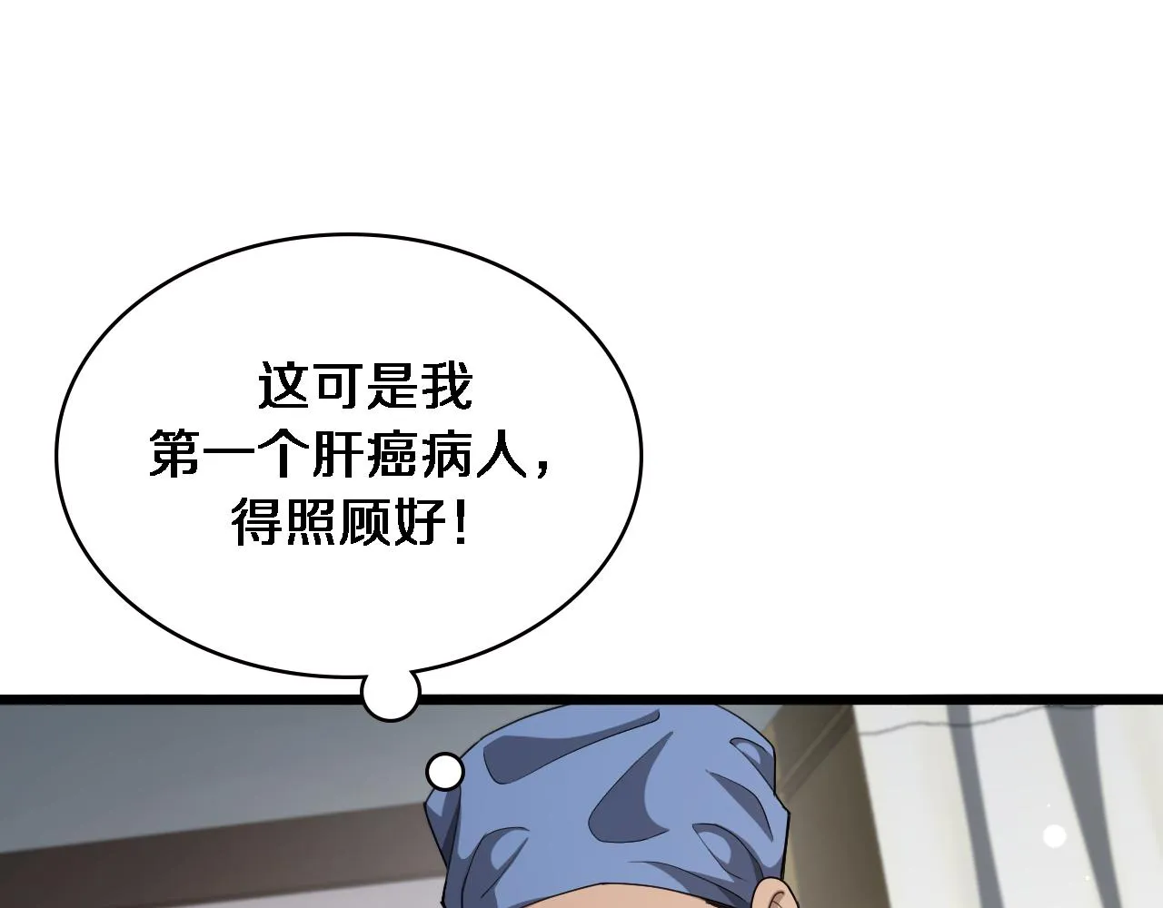 第231话 真的救世主！ 第48页