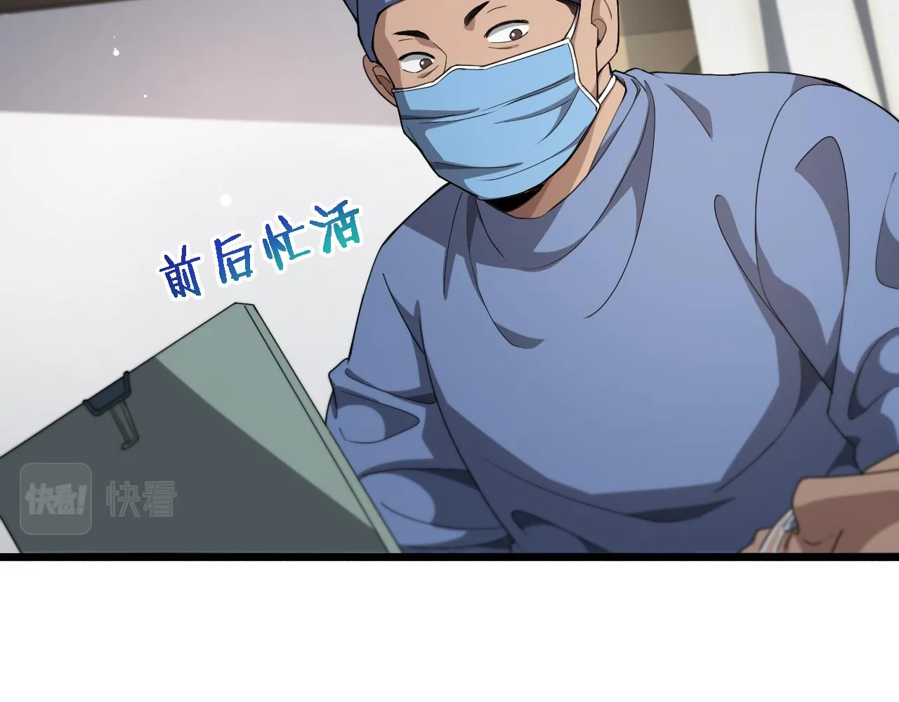 第231话 真的救世主！ 第49页