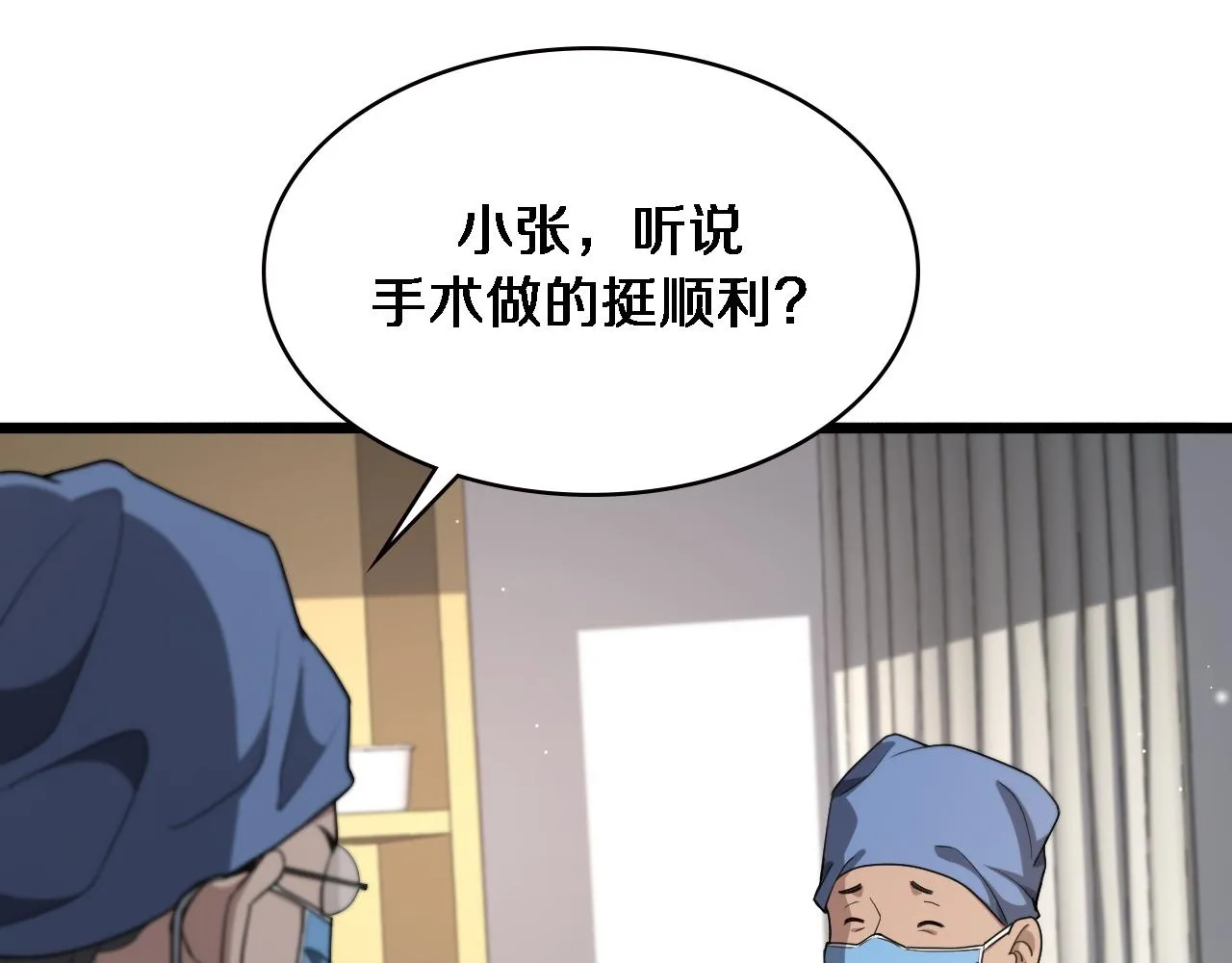第231话 真的救世主！ 第50页
