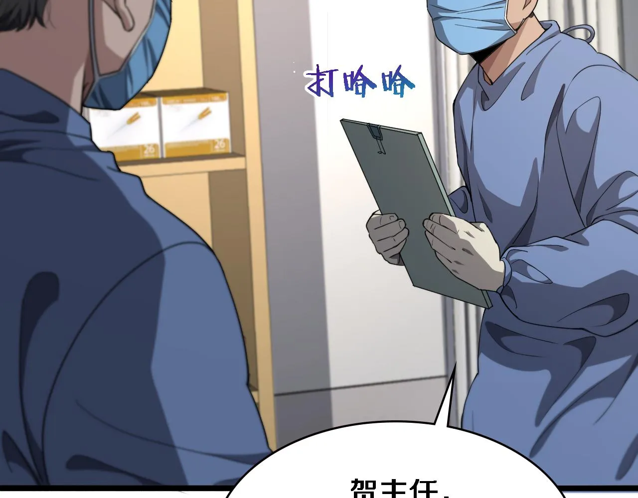 第231话 真的救世主！ 第51页