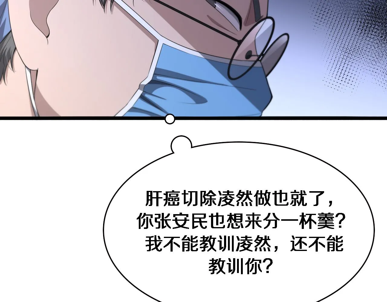 第231话 真的救世主！ 第55页