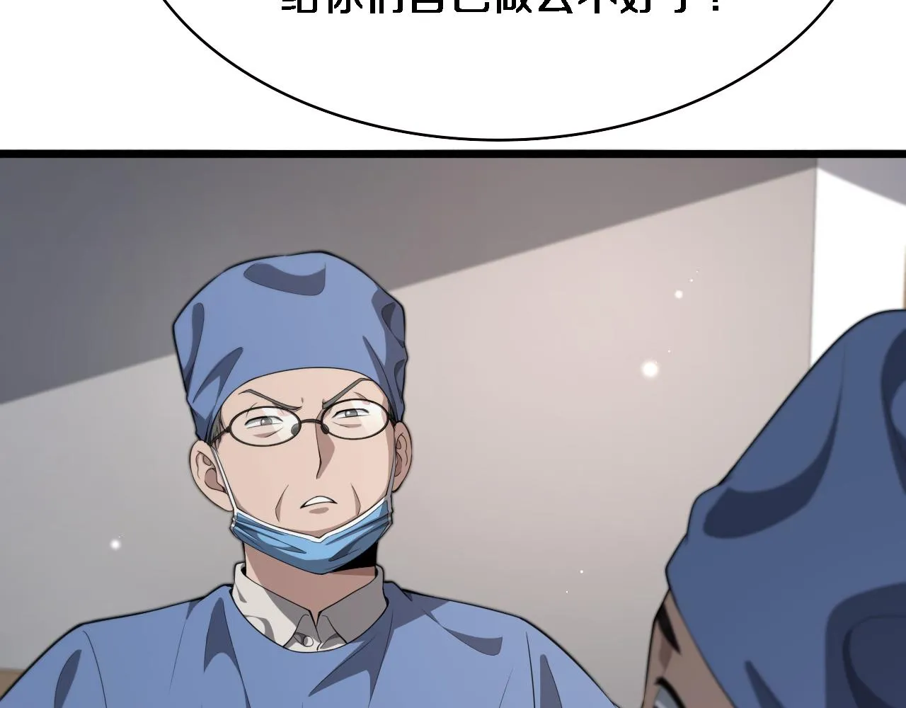 第231话 真的救世主！ 第58页