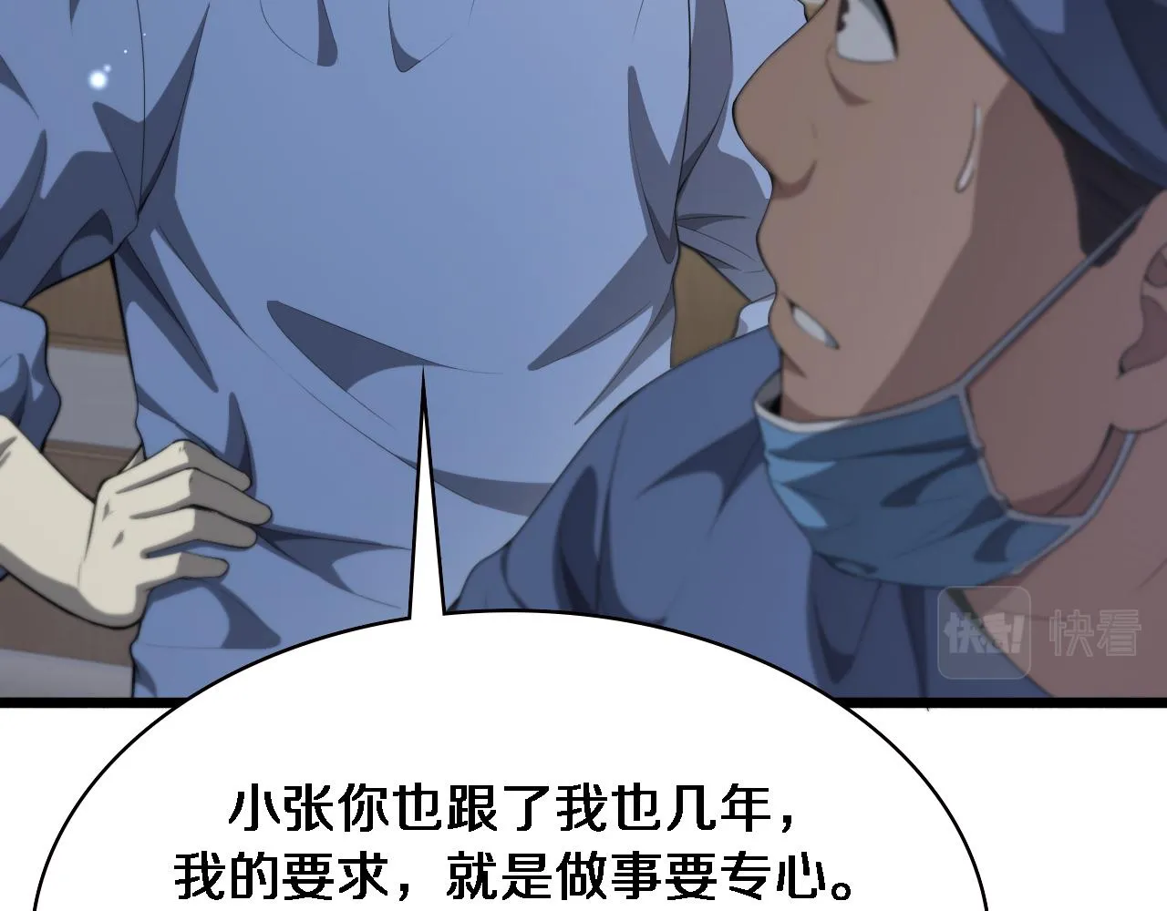 第231话 真的救世主！ 第59页