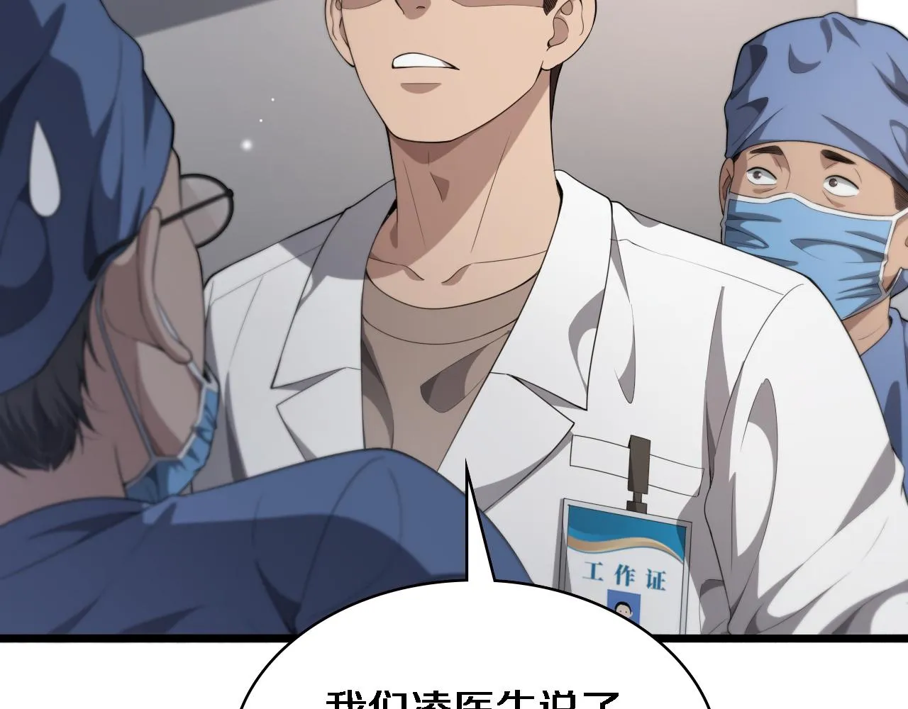 第231话 真的救世主！ 第61页