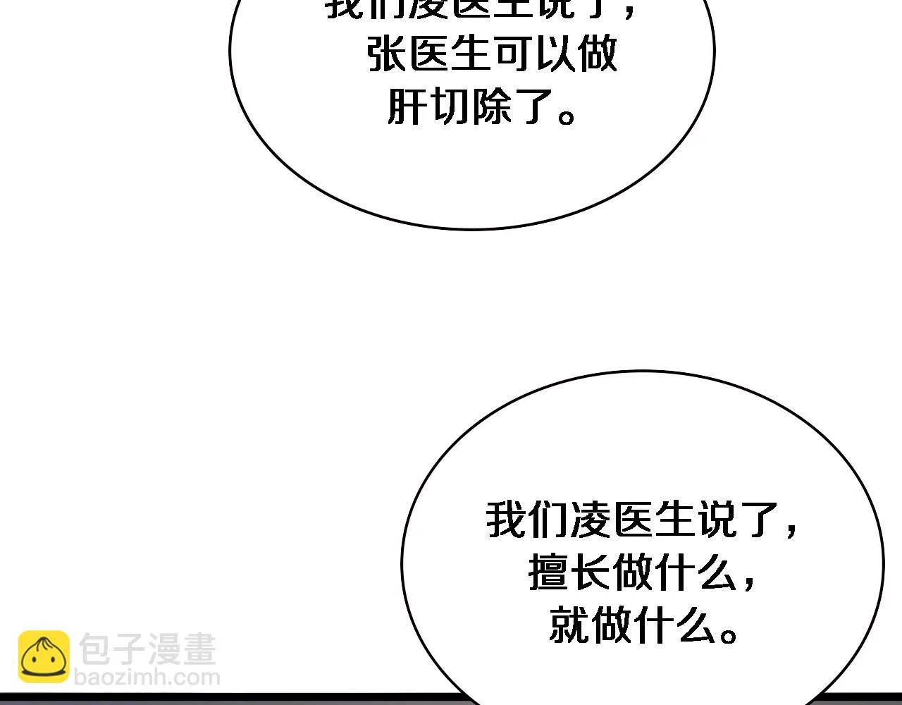 第231话 真的救世主！ 第62页